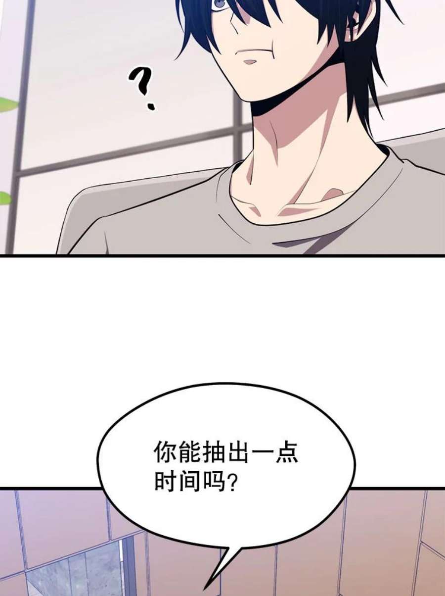 地铁站的亡灵巫师24.杰民寻求帮助