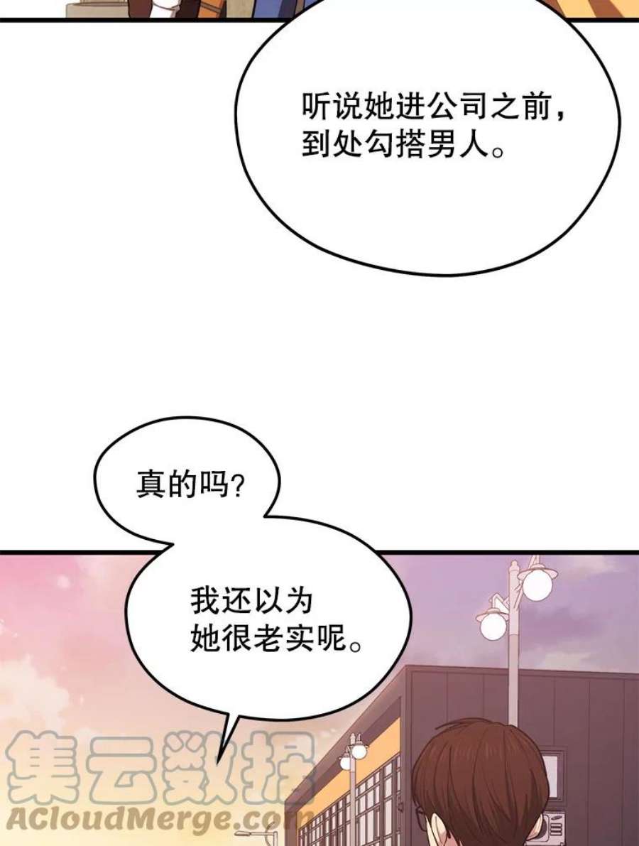 地铁站的亡灵巫师24.杰民寻求帮助
