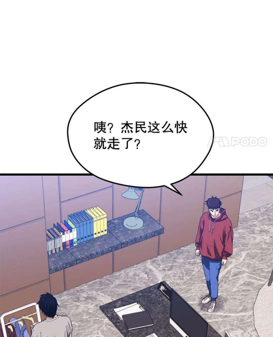 地铁站的亡灵巫师24.杰民寻求帮助