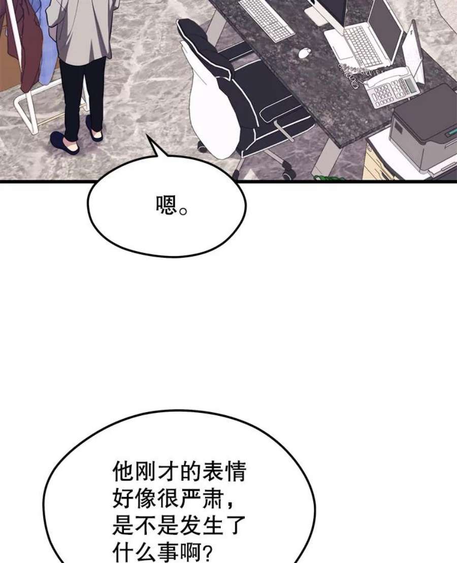 地铁站的亡灵巫师24.杰民寻求帮助