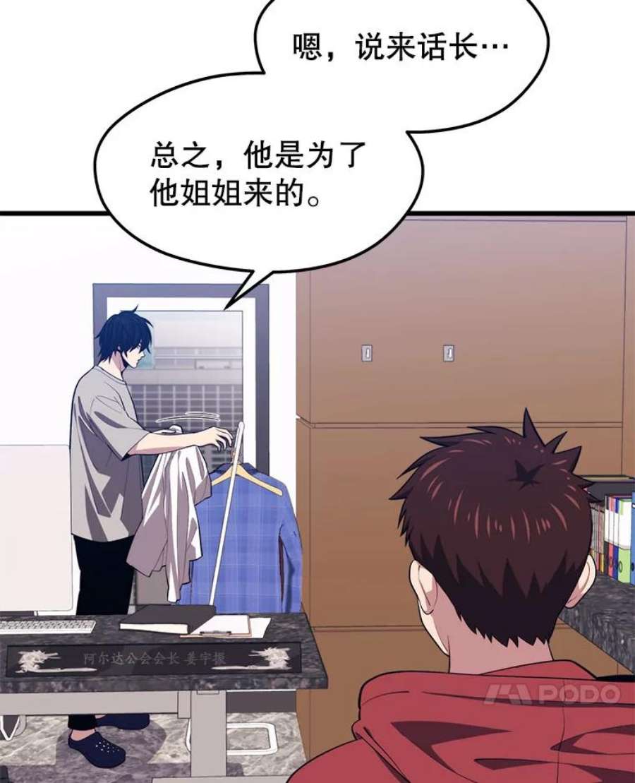地铁站的亡灵巫师24.杰民寻求帮助