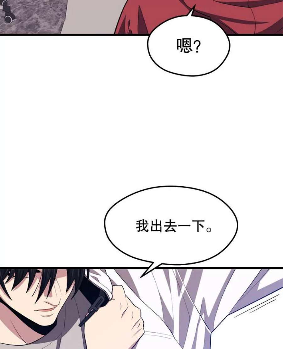 地铁站的亡灵巫师24.杰民寻求帮助