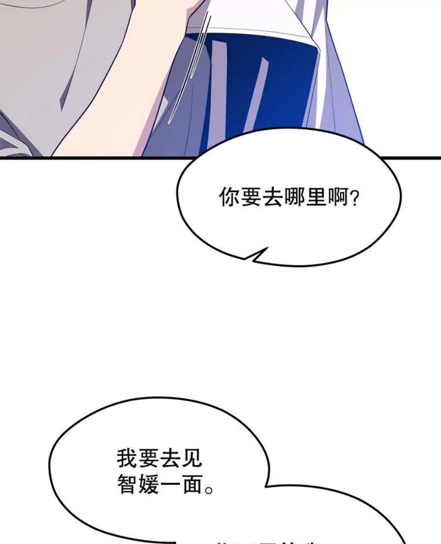 地铁站的亡灵巫师24.杰民寻求帮助