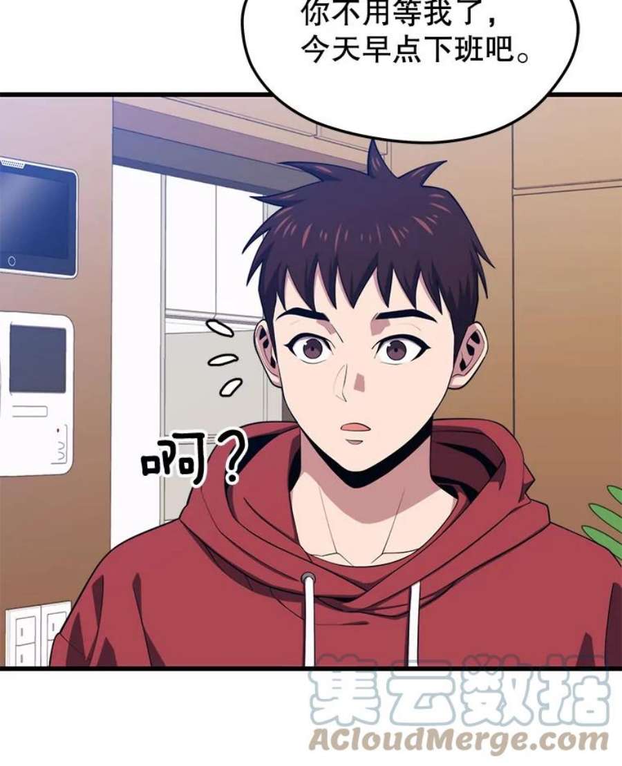 地铁站的亡灵巫师24.杰民寻求帮助