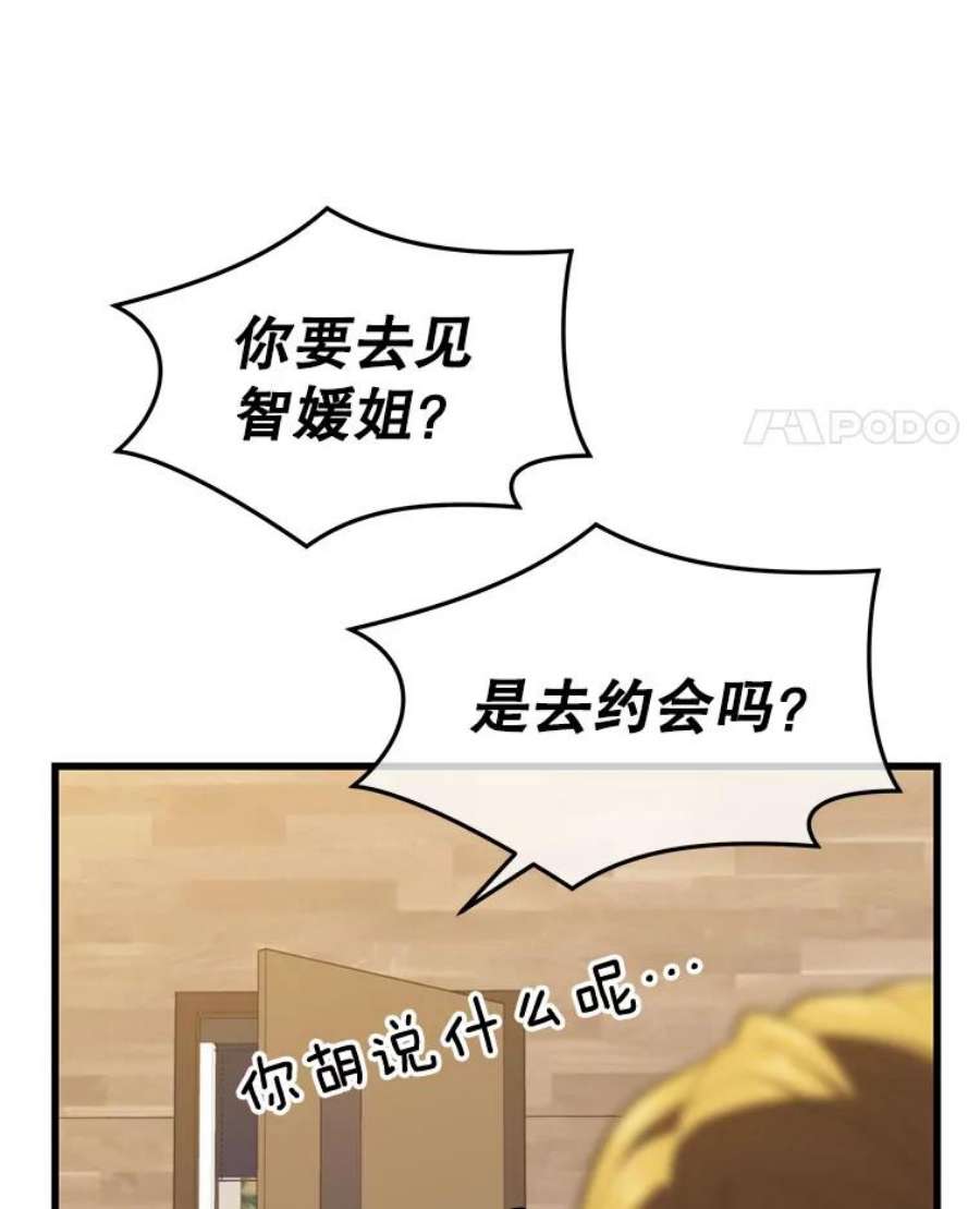地铁站的亡灵巫师24.杰民寻求帮助