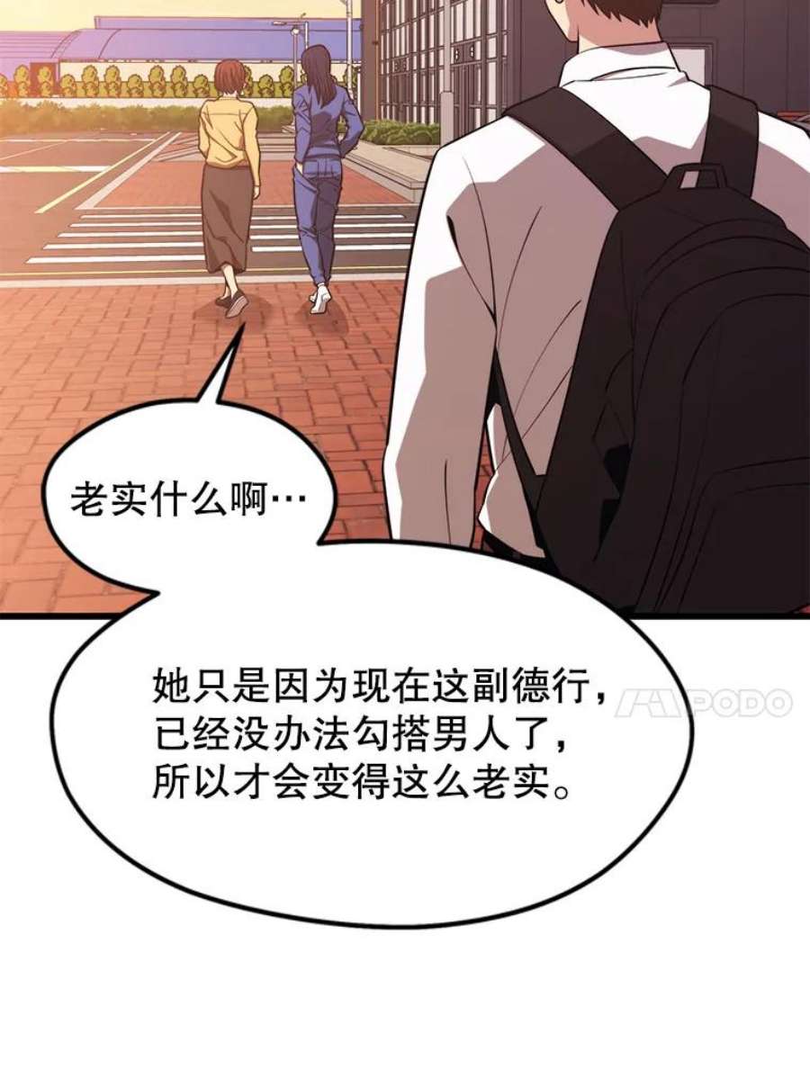 地铁站的亡灵巫师24.杰民寻求帮助