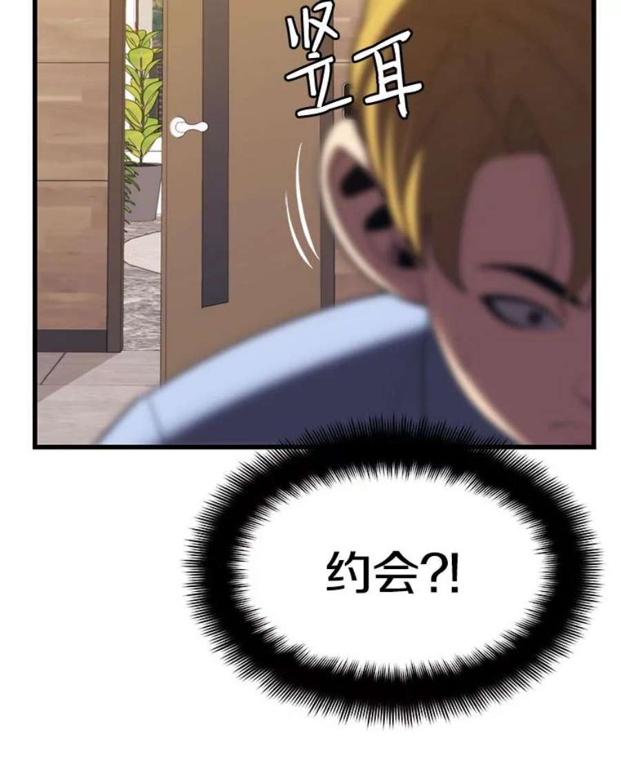地铁站的亡灵巫师24.杰民寻求帮助