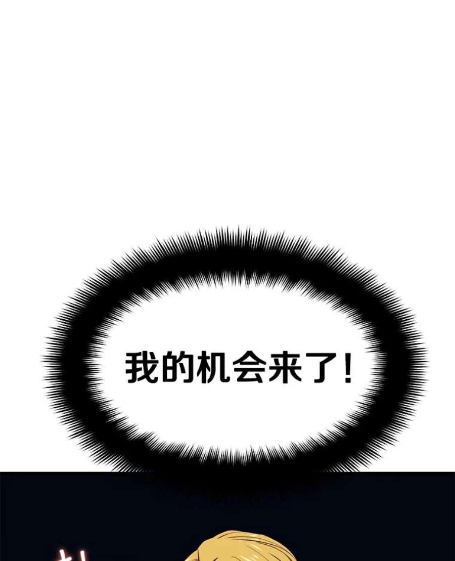 地铁站的亡灵巫师24.杰民寻求帮助