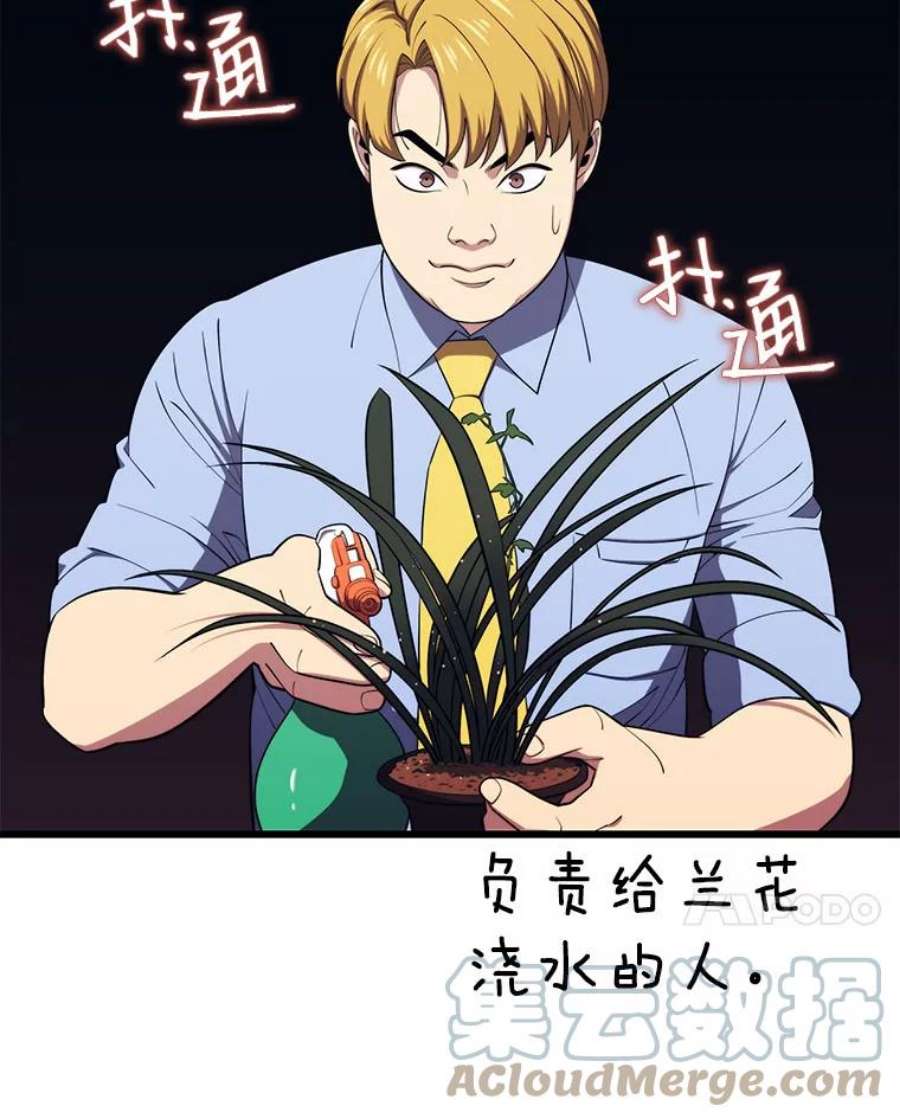 地铁站的亡灵巫师24.杰民寻求帮助
