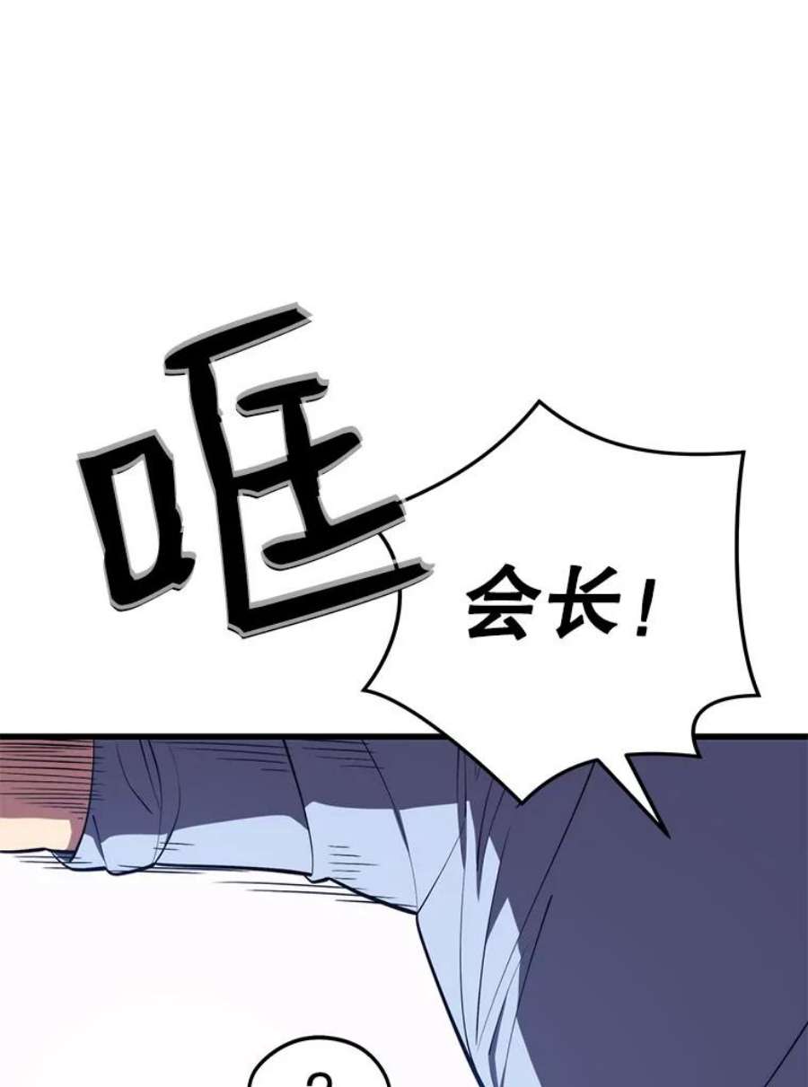 地铁站的亡灵巫师24.杰民寻求帮助