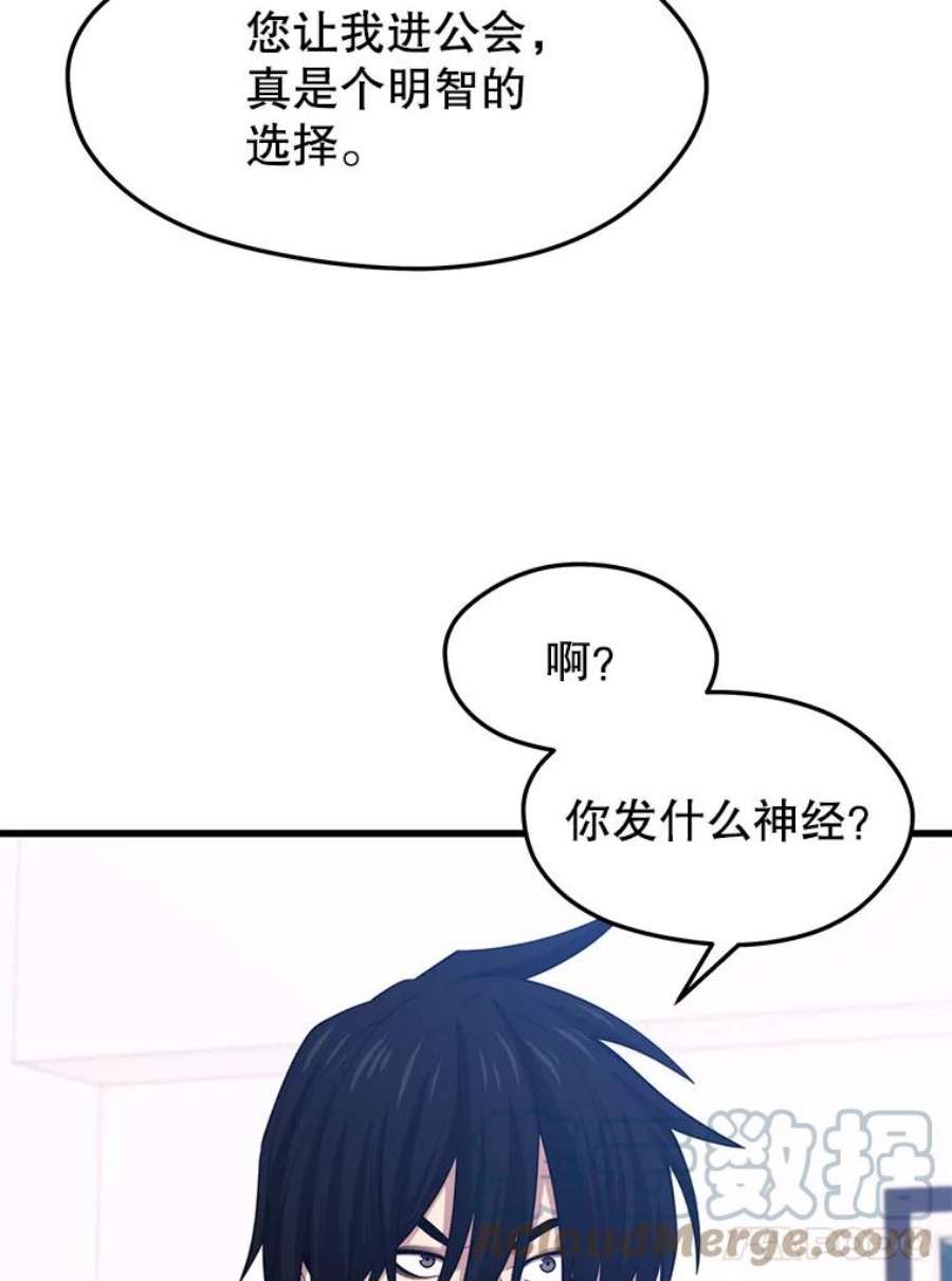 地铁站的亡灵巫师24.杰民寻求帮助