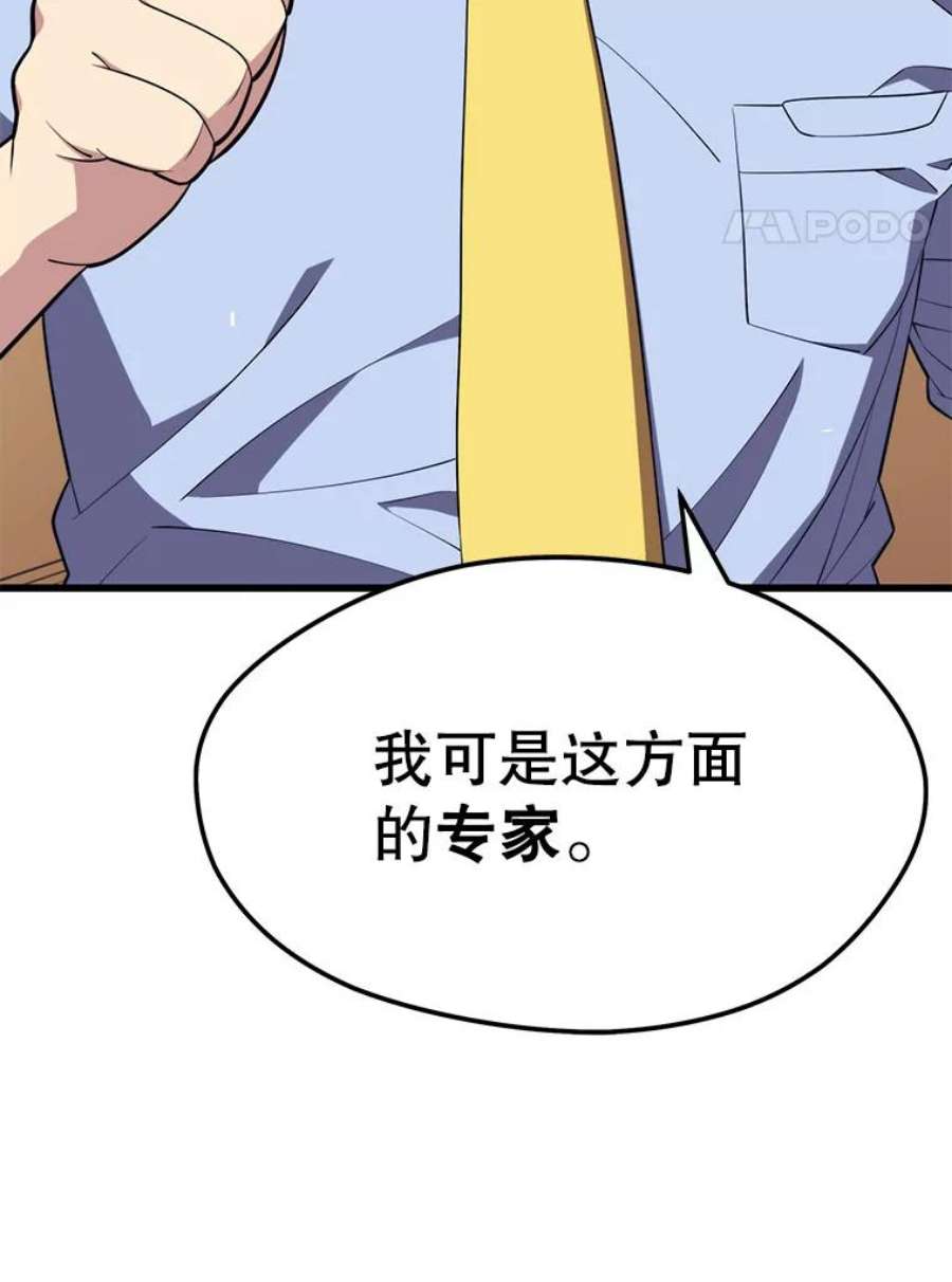 地铁站的亡灵巫师24.杰民寻求帮助