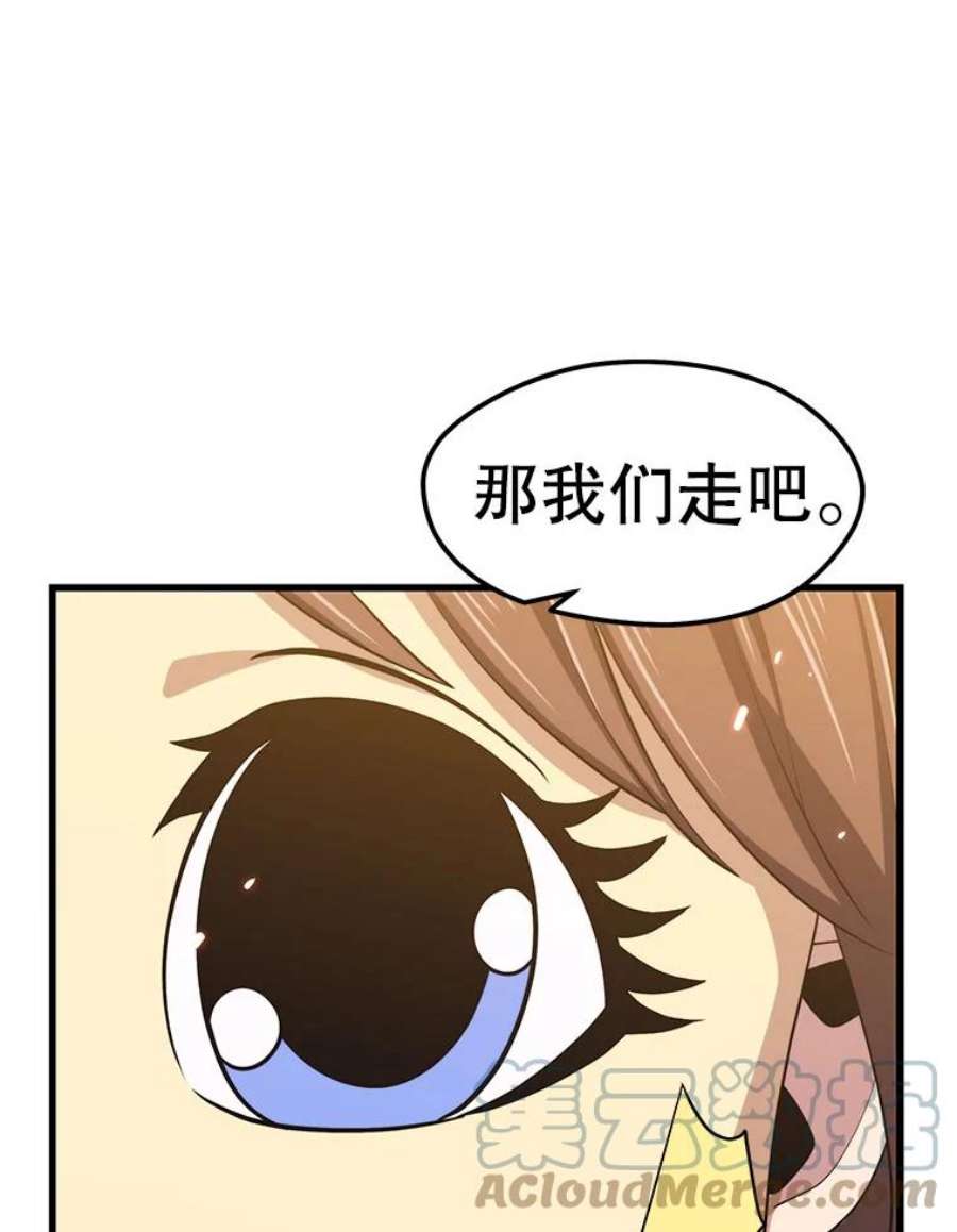 地铁站的亡灵巫师25.“约会”（1）