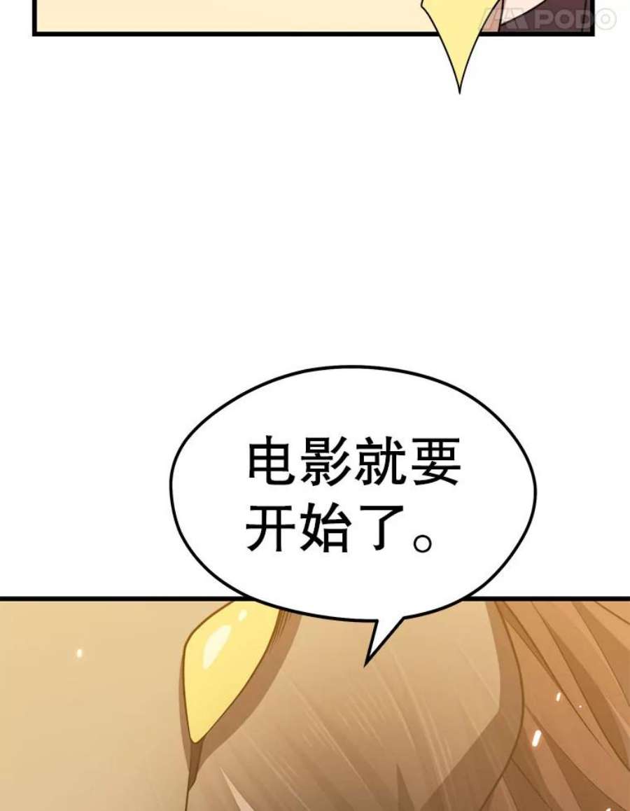 地铁站的亡灵巫师25.“约会”（1）