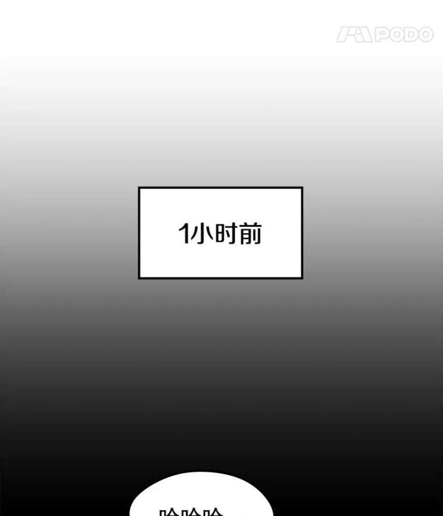 地铁站的亡灵巫师25.“约会”（1）