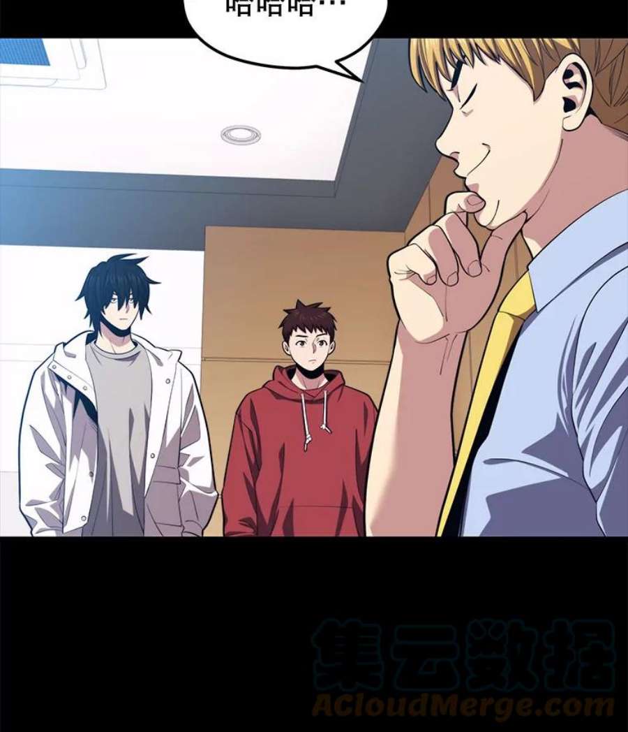 地铁站的亡灵巫师25.“约会”（1）