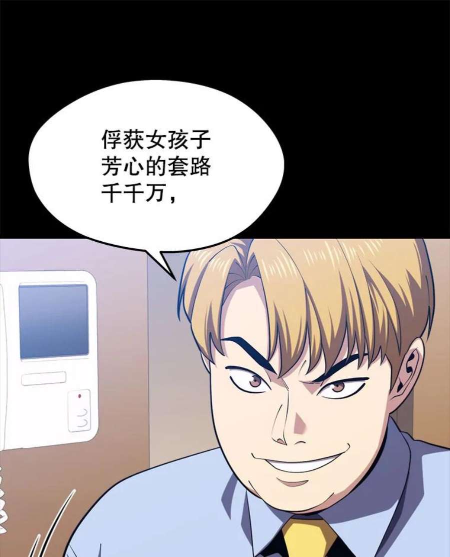 地铁站的亡灵巫师25.“约会”（1）
