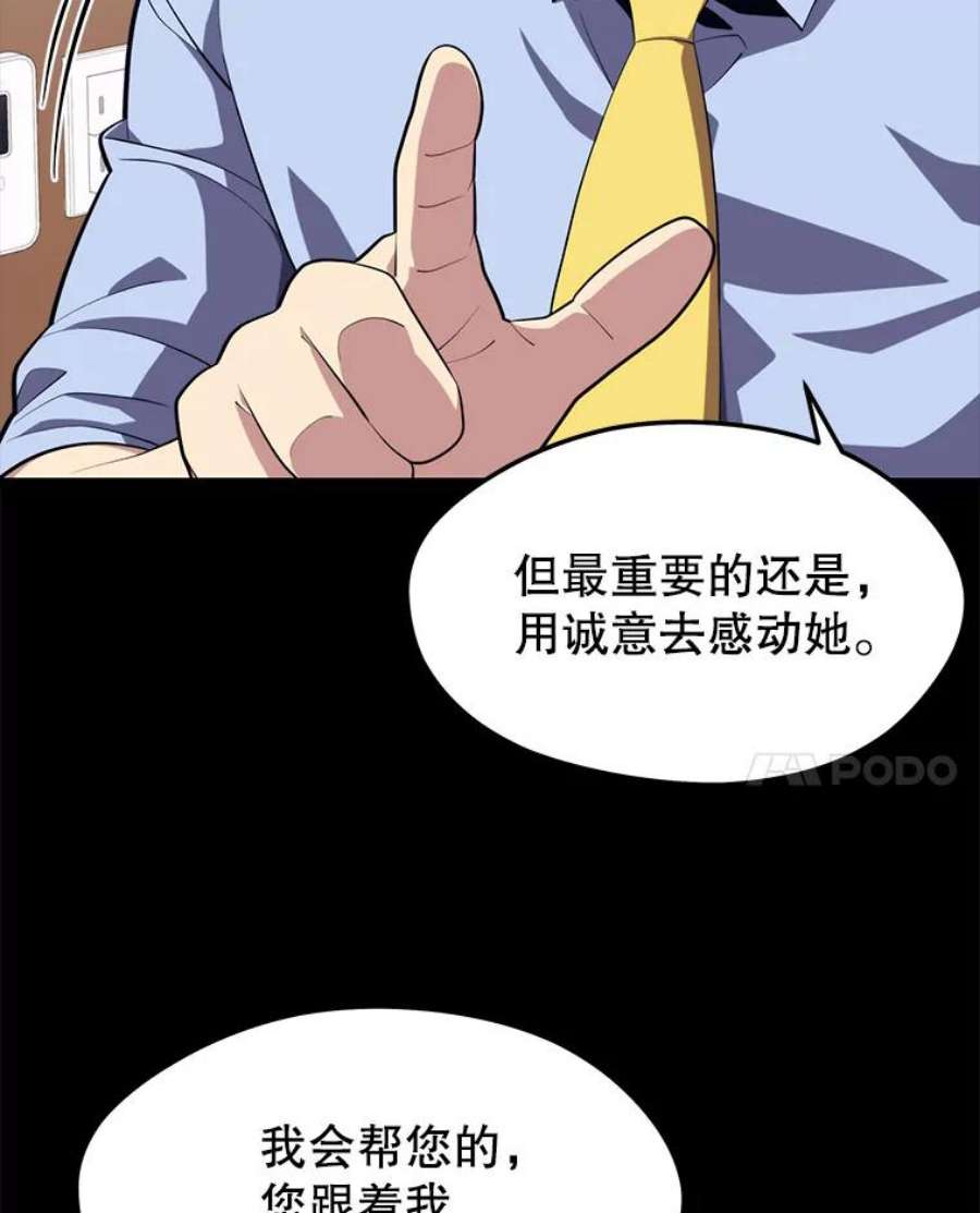 地铁站的亡灵巫师25.“约会”（1）