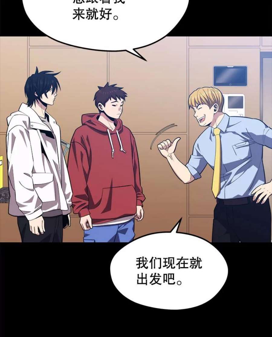 地铁站的亡灵巫师25.“约会”（1）