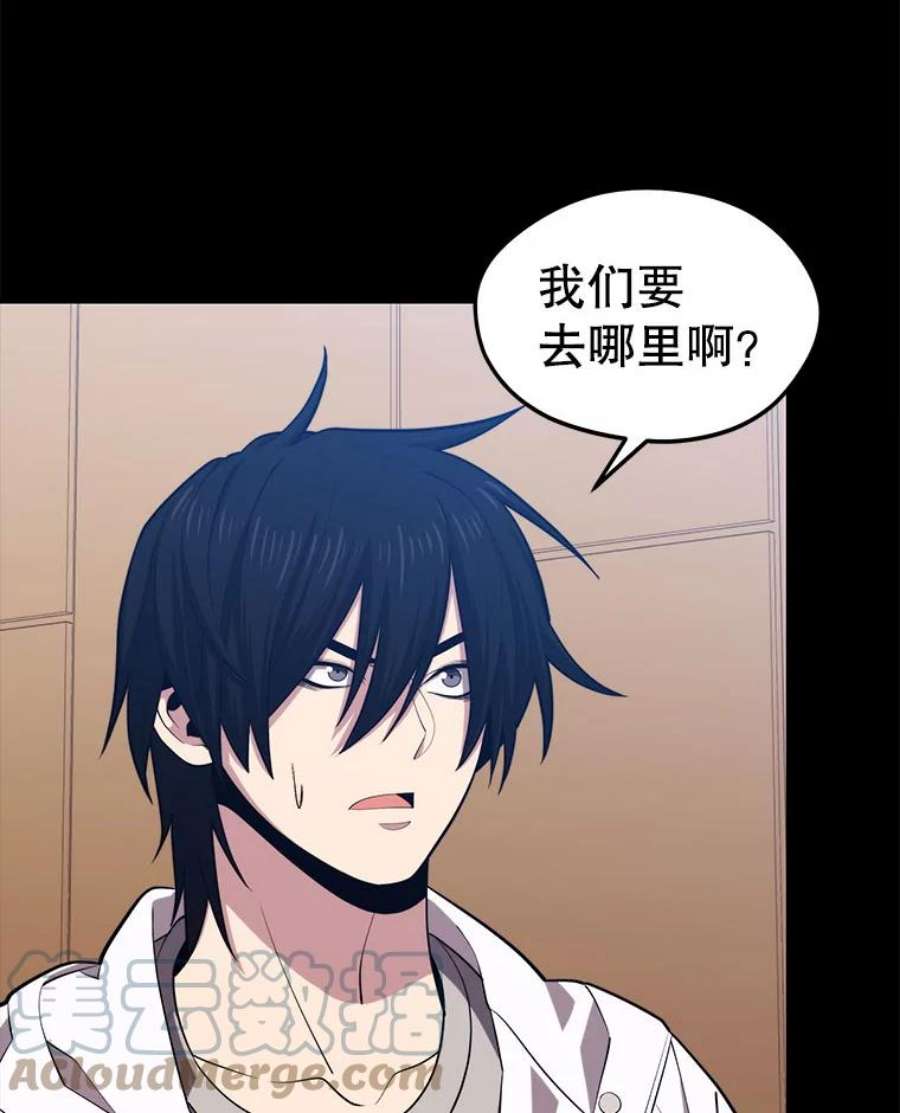 地铁站的亡灵巫师25.“约会”（1）