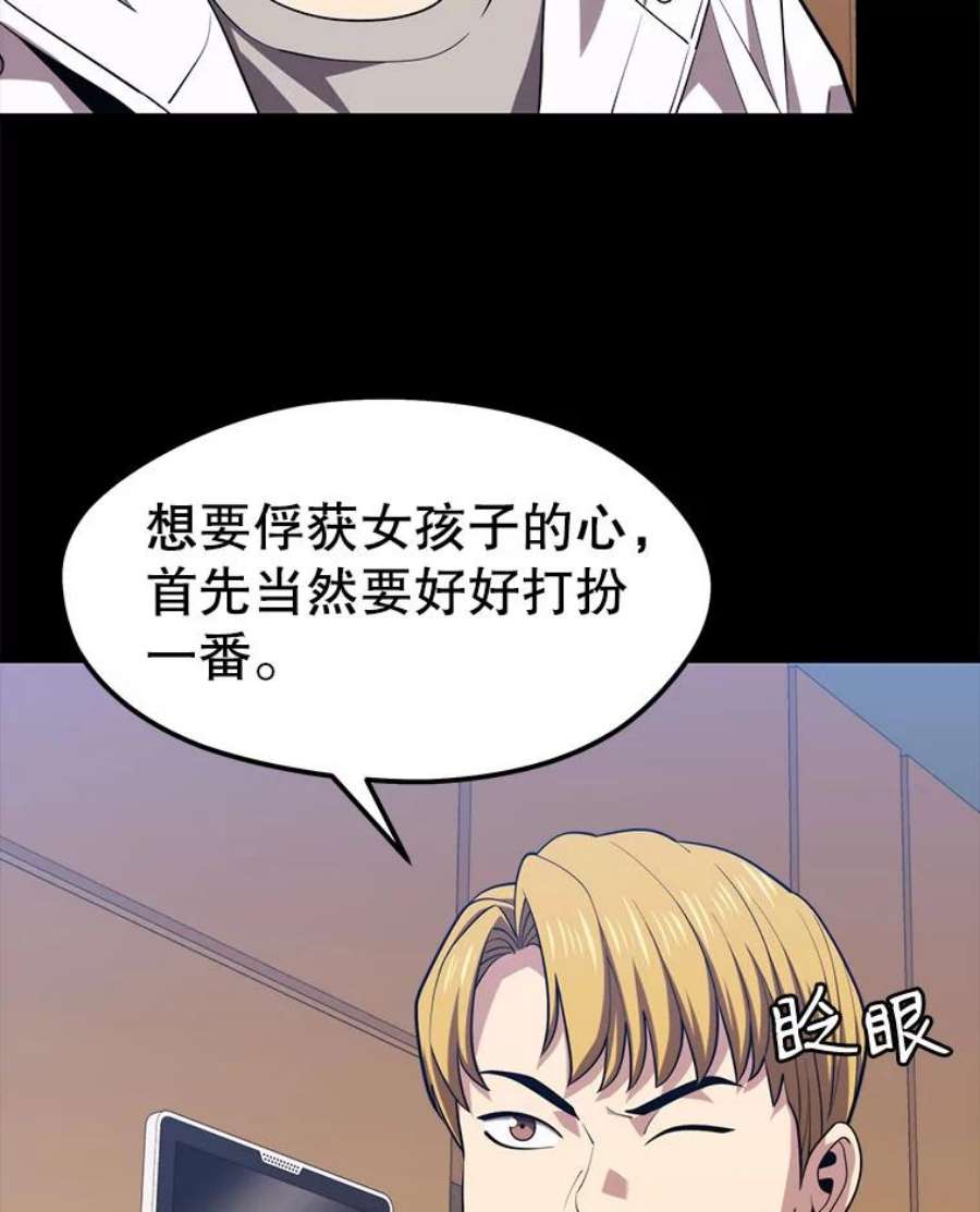 地铁站的亡灵巫师25.“约会”（1）