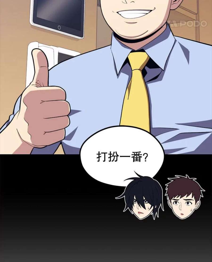 地铁站的亡灵巫师25.“约会”（1）