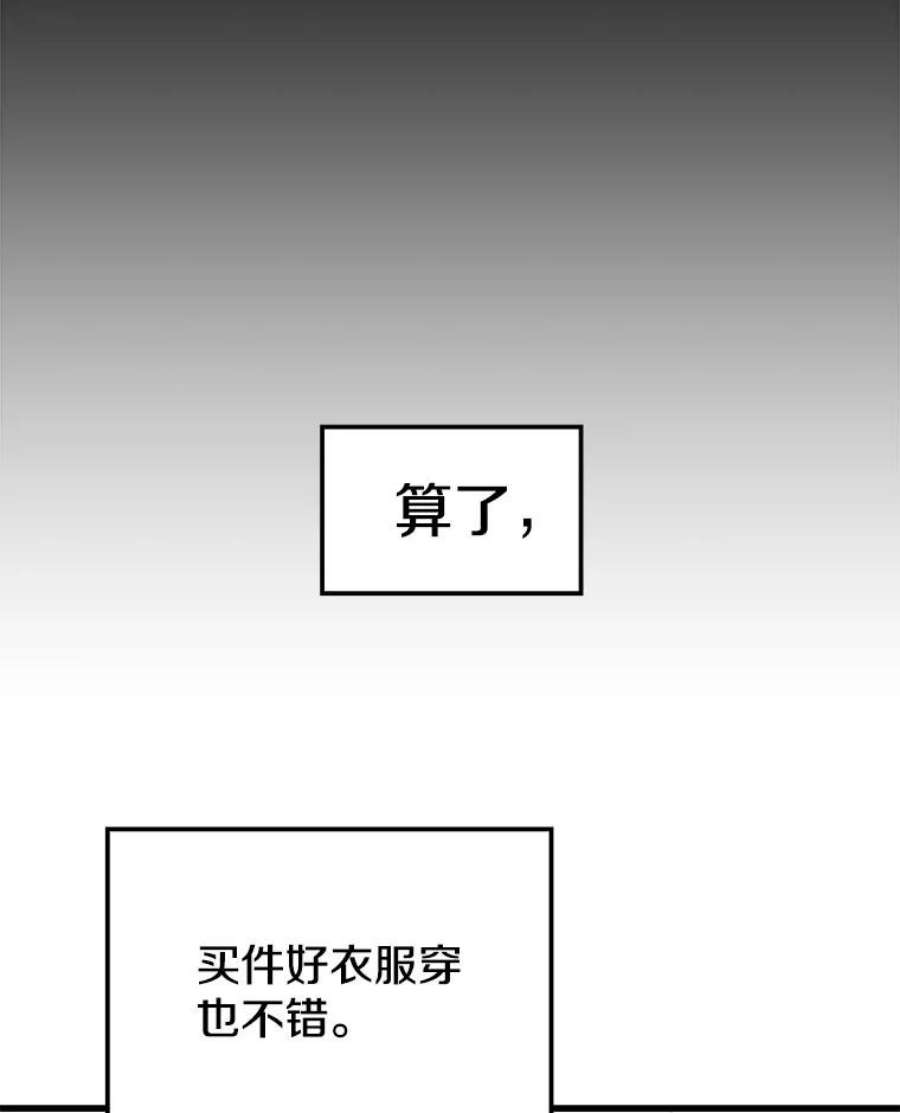 地铁站的亡灵巫师25.“约会”（1）
