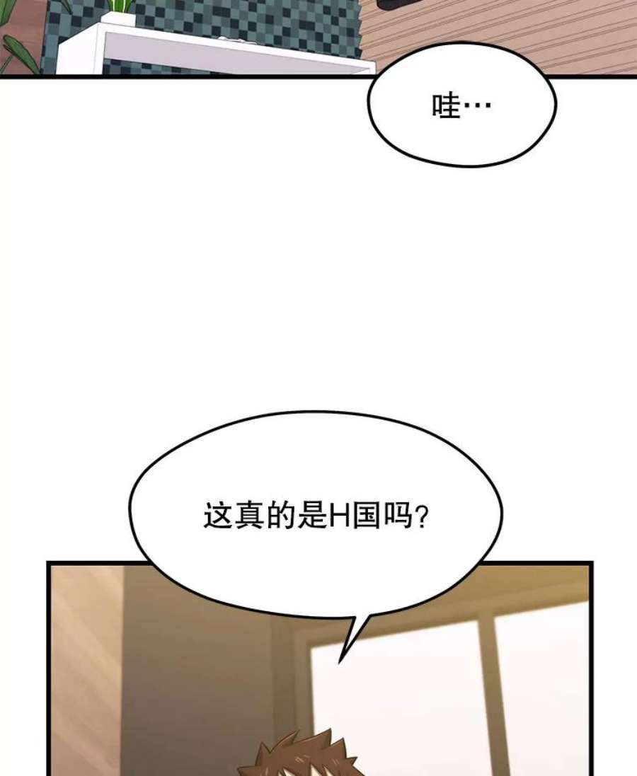 地铁站的亡灵巫师25.“约会”（1）