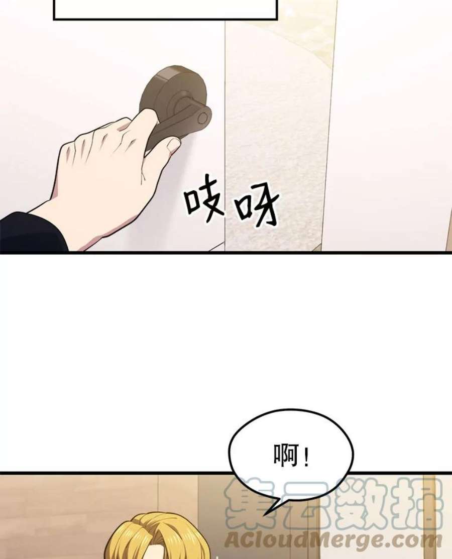 地铁站的亡灵巫师25.“约会”（1）