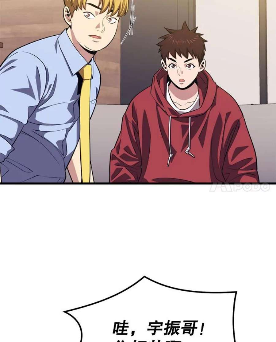 地铁站的亡灵巫师25.“约会”（1）