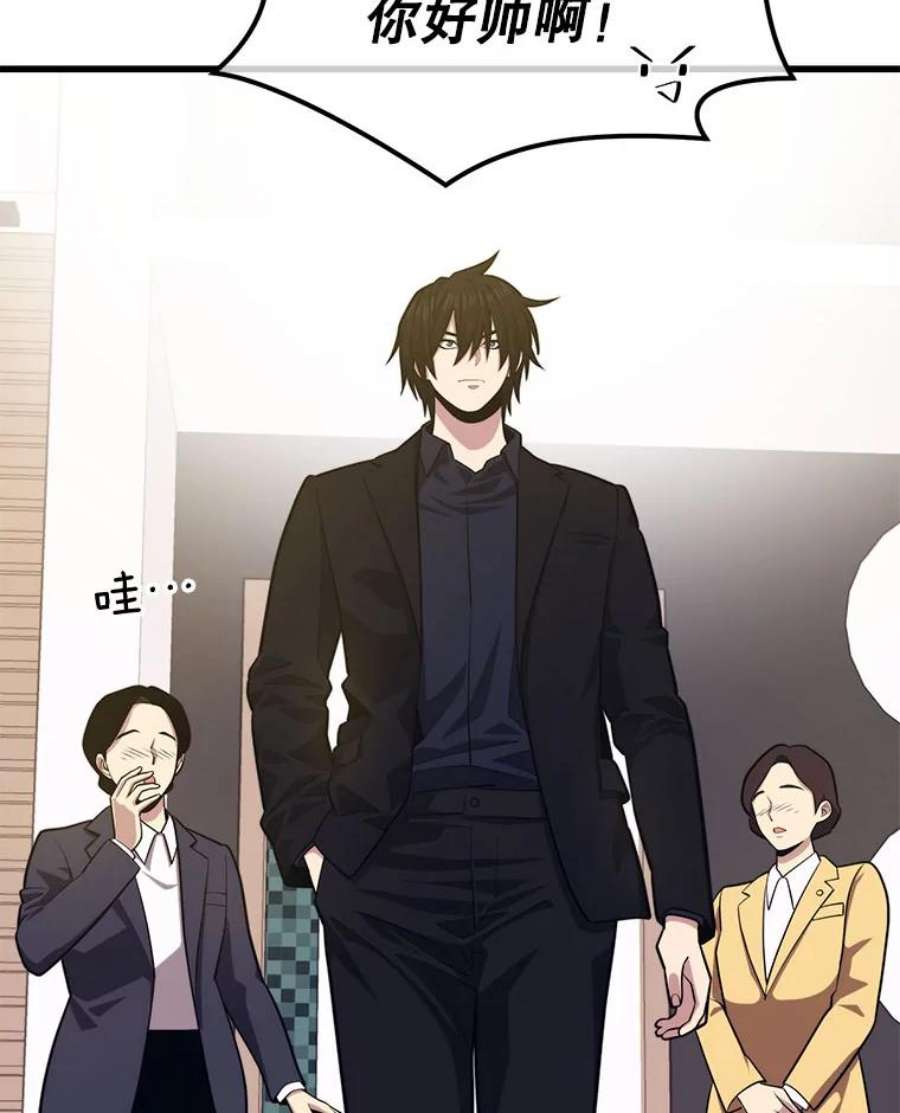 地铁站的亡灵巫师25.“约会”（1）