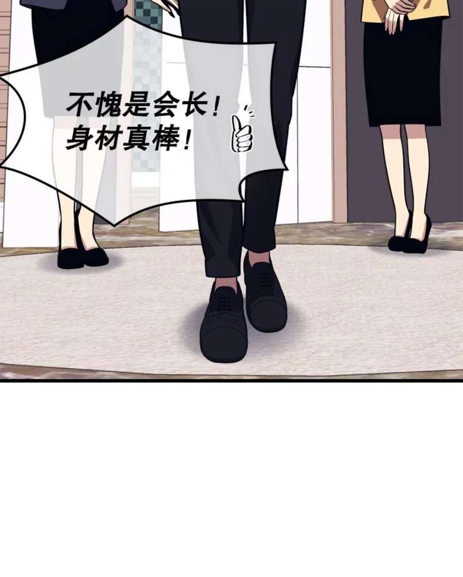 地铁站的亡灵巫师25.“约会”（1）