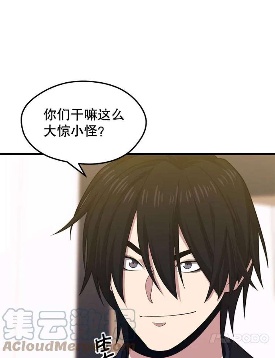 地铁站的亡灵巫师25.“约会”（1）