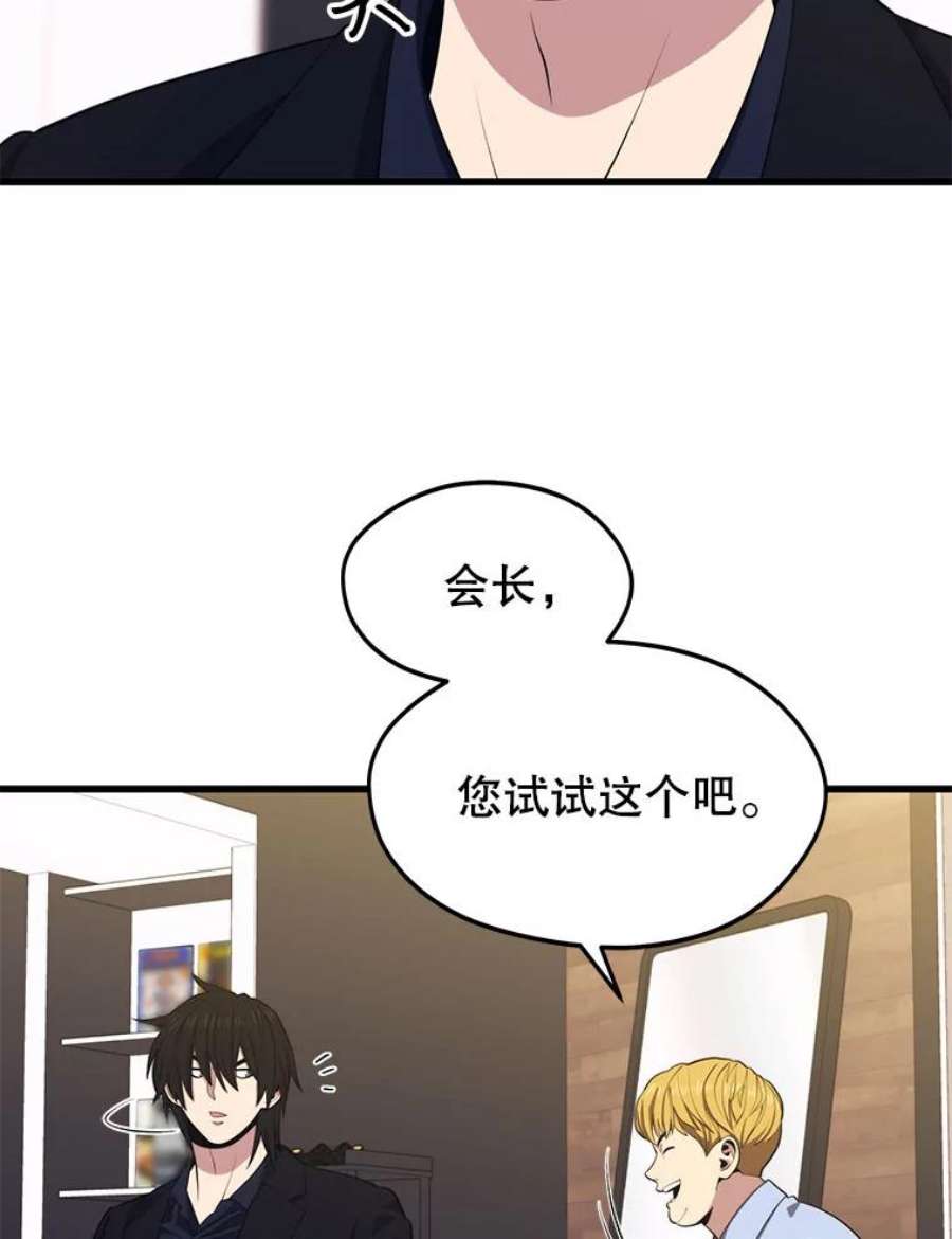 地铁站的亡灵巫师25.“约会”（1）