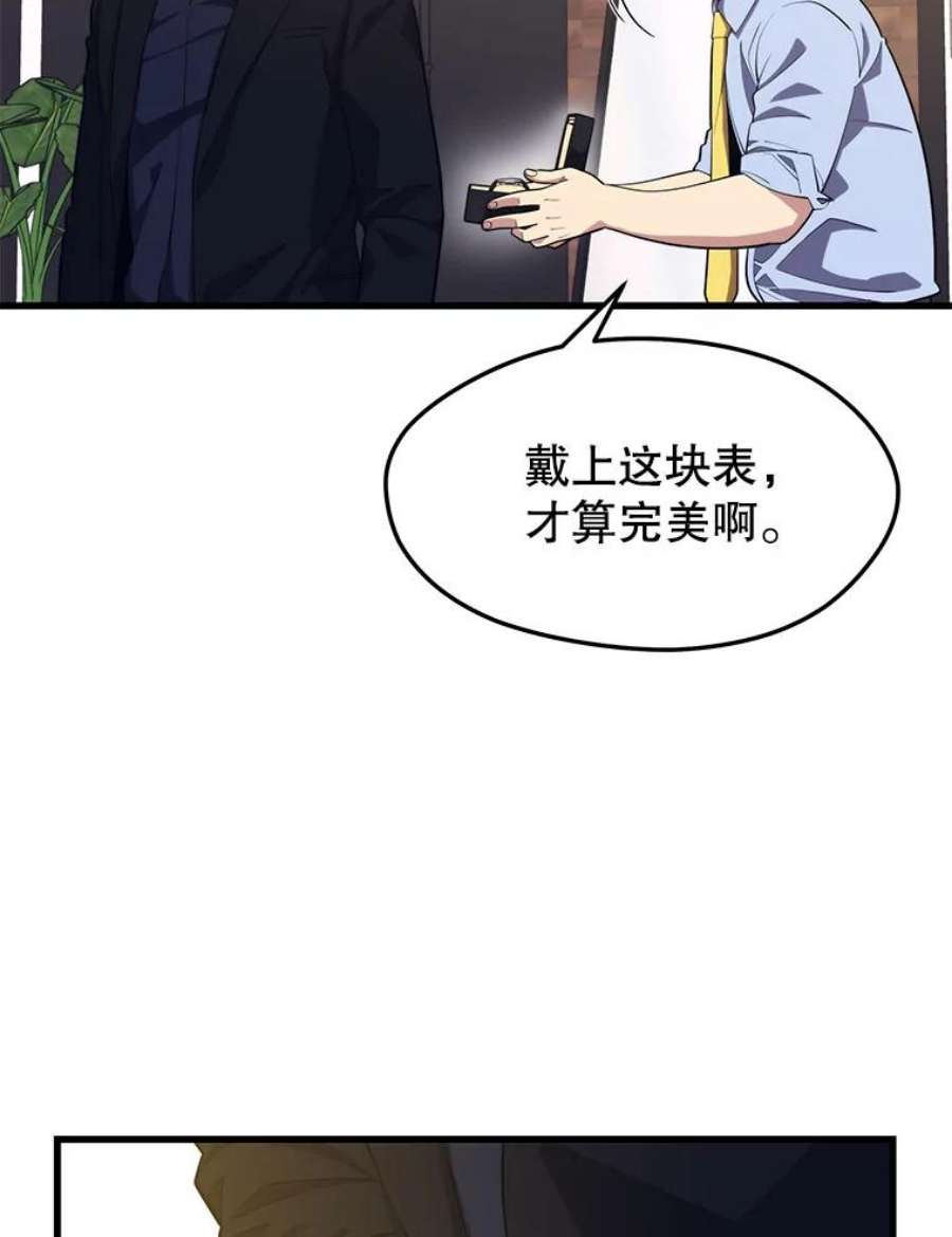 地铁站的亡灵巫师25.“约会”（1）