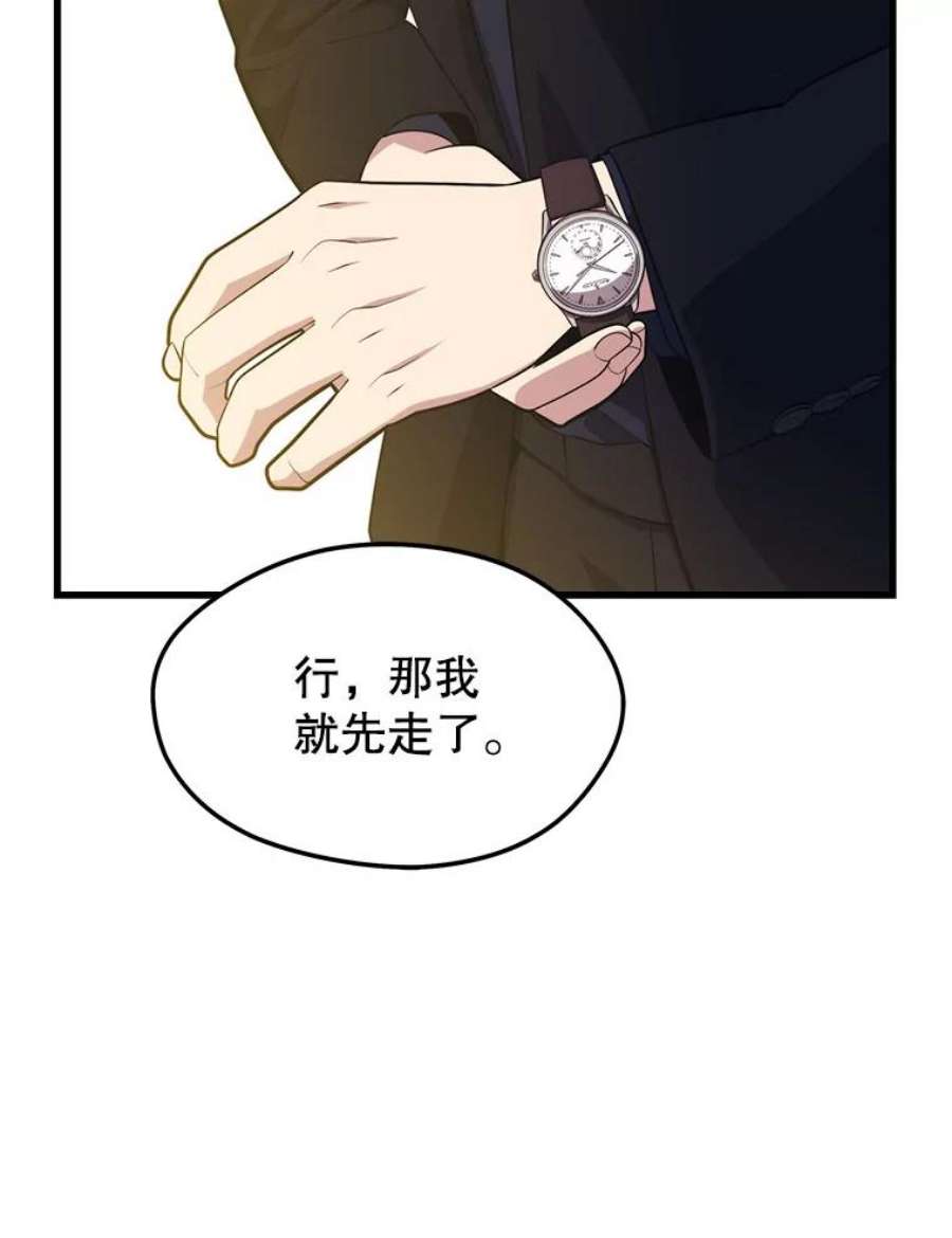 地铁站的亡灵巫师25.“约会”（1）