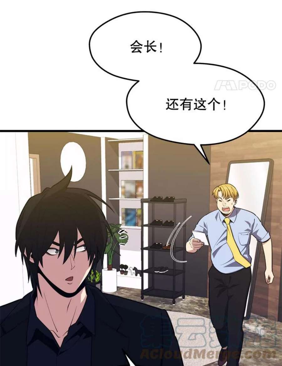 地铁站的亡灵巫师25.“约会”（1）