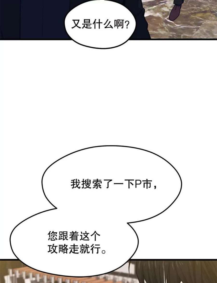 地铁站的亡灵巫师25.“约会”（1）