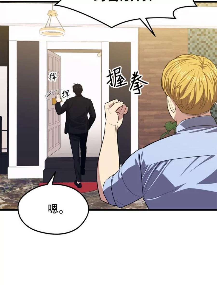 地铁站的亡灵巫师25.“约会”（1）