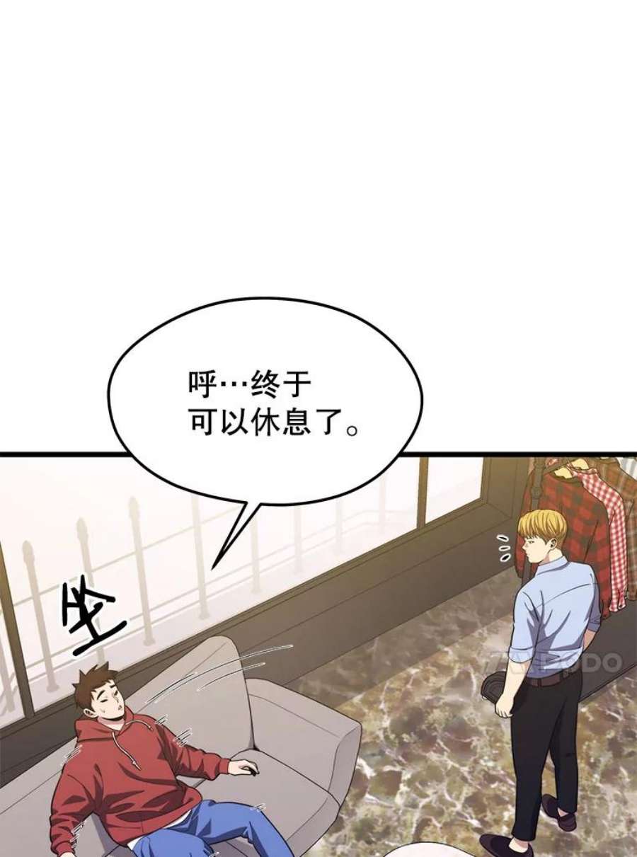 地铁站的亡灵巫师25.“约会”（1）