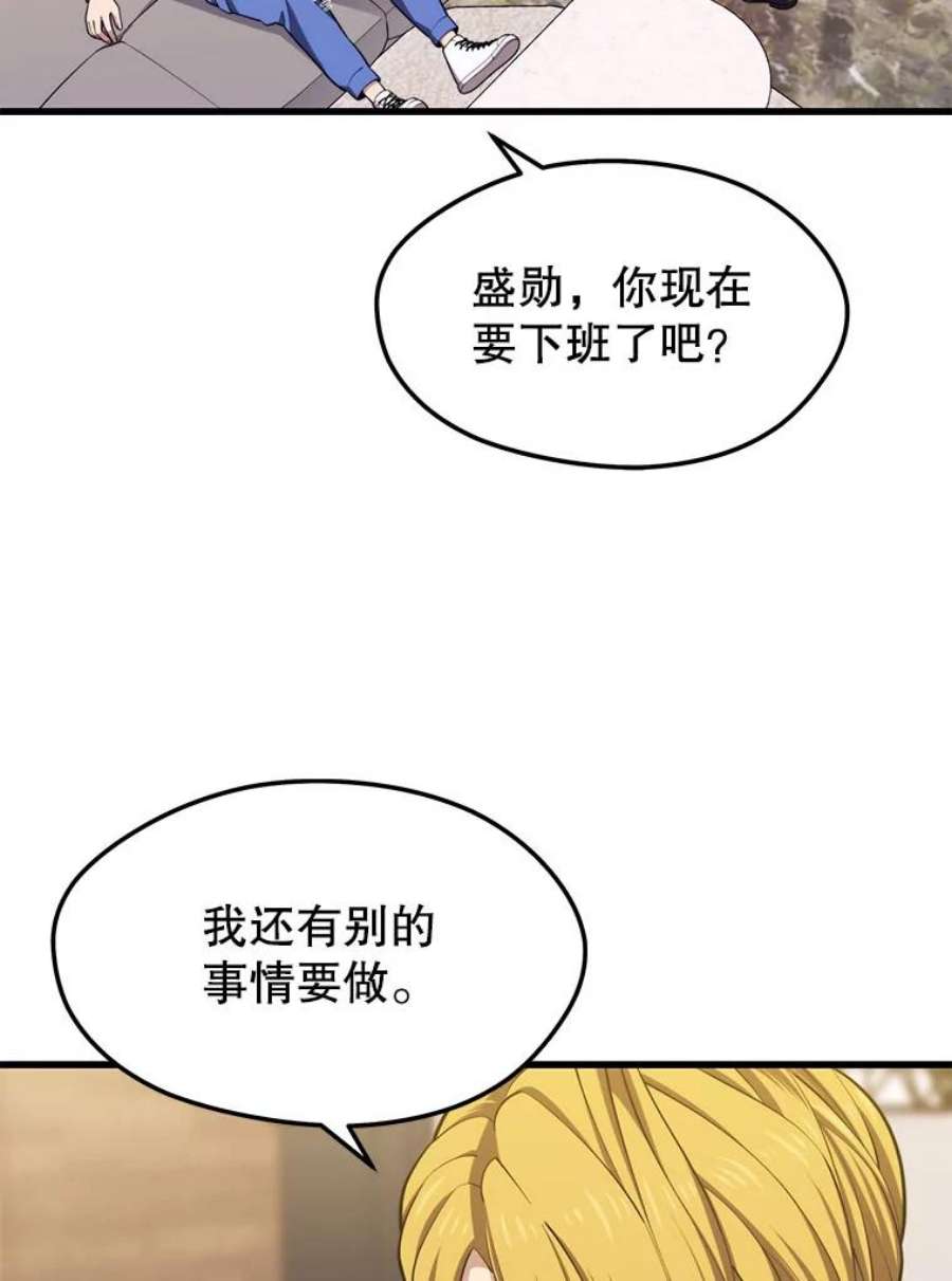 地铁站的亡灵巫师25.“约会”（1）