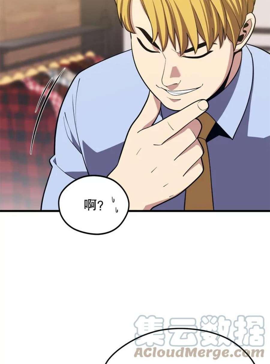 地铁站的亡灵巫师25.“约会”（1）