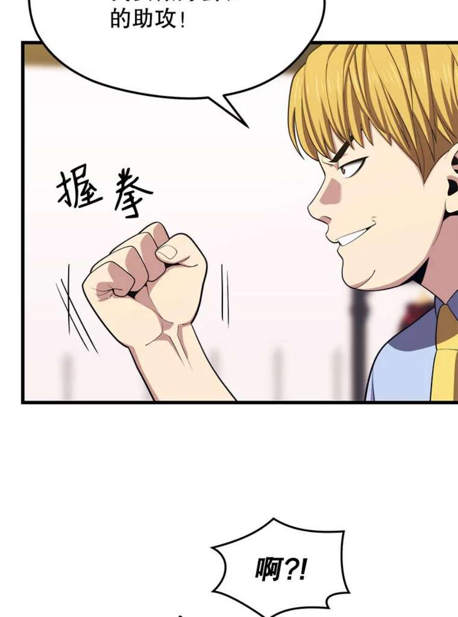地铁站的亡灵巫师25.“约会”（1）
