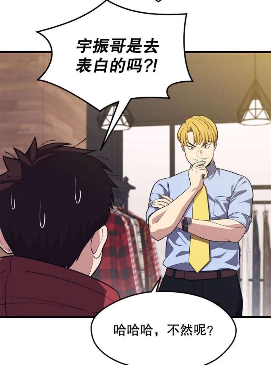 地铁站的亡灵巫师25.“约会”（1）