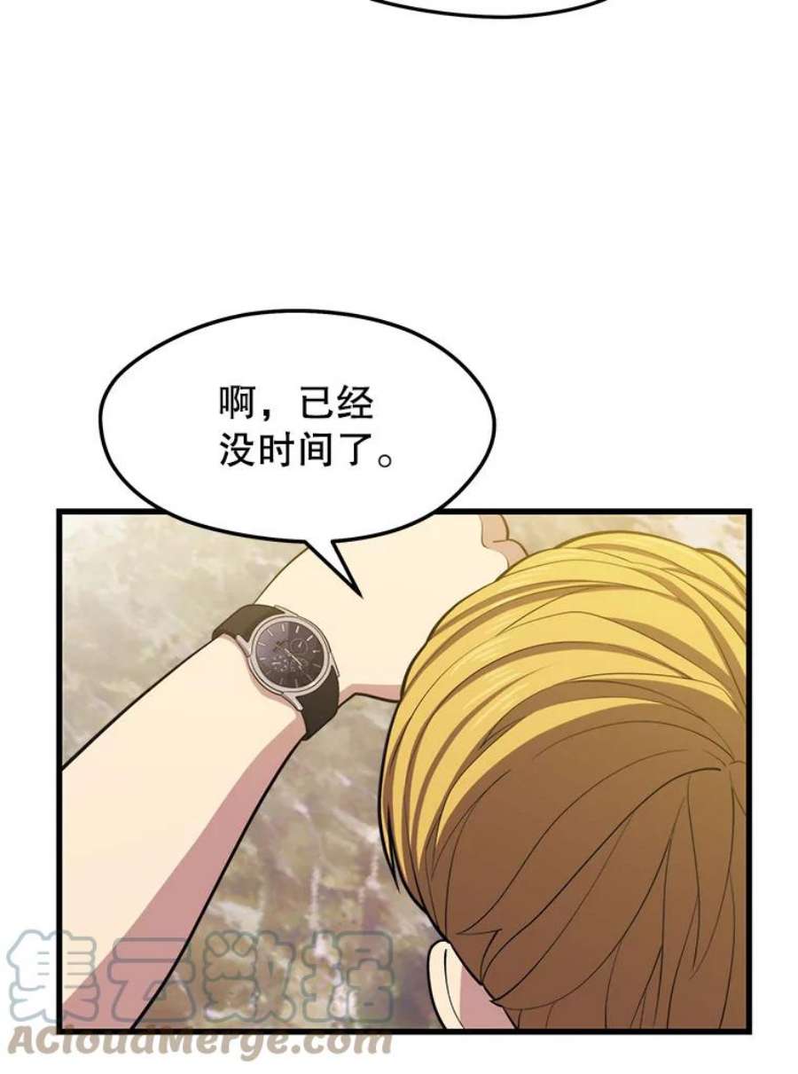 地铁站的亡灵巫师25.“约会”（1）