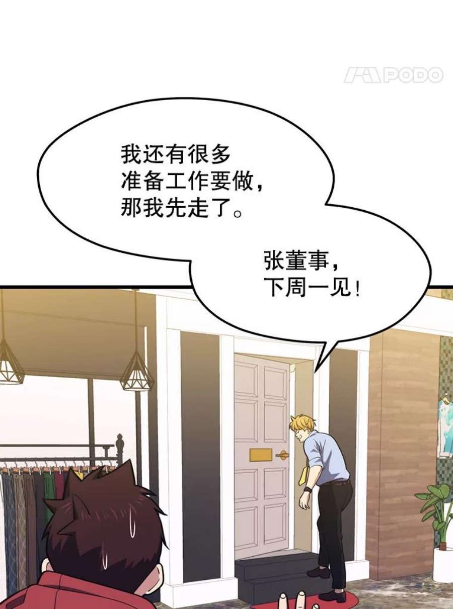 地铁站的亡灵巫师25.“约会”（1）