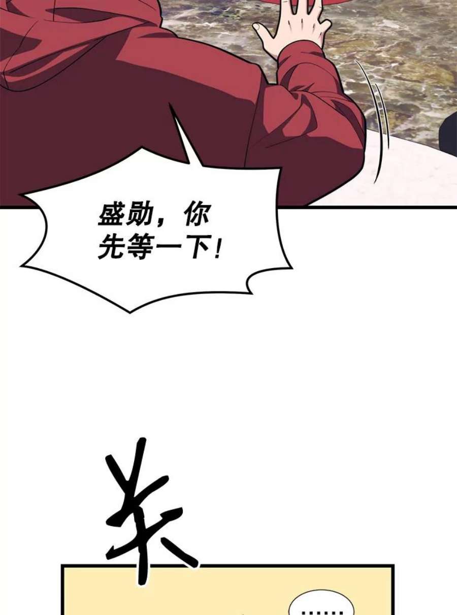 地铁站的亡灵巫师25.“约会”（1）