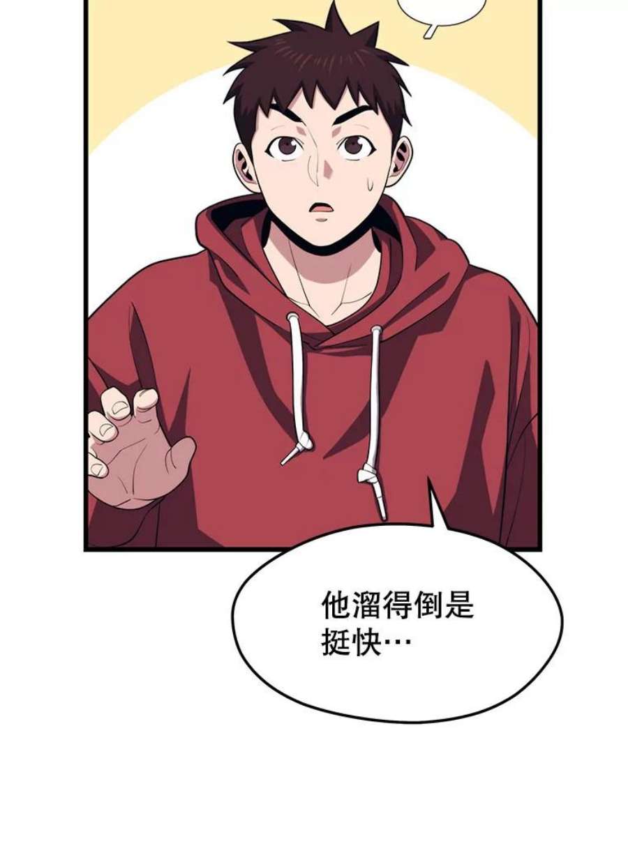 地铁站的亡灵巫师25.“约会”（1）