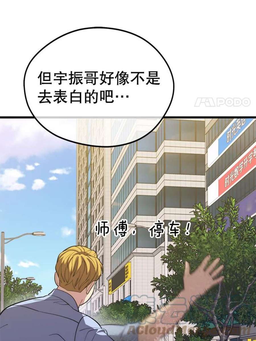地铁站的亡灵巫师25.“约会”（1）