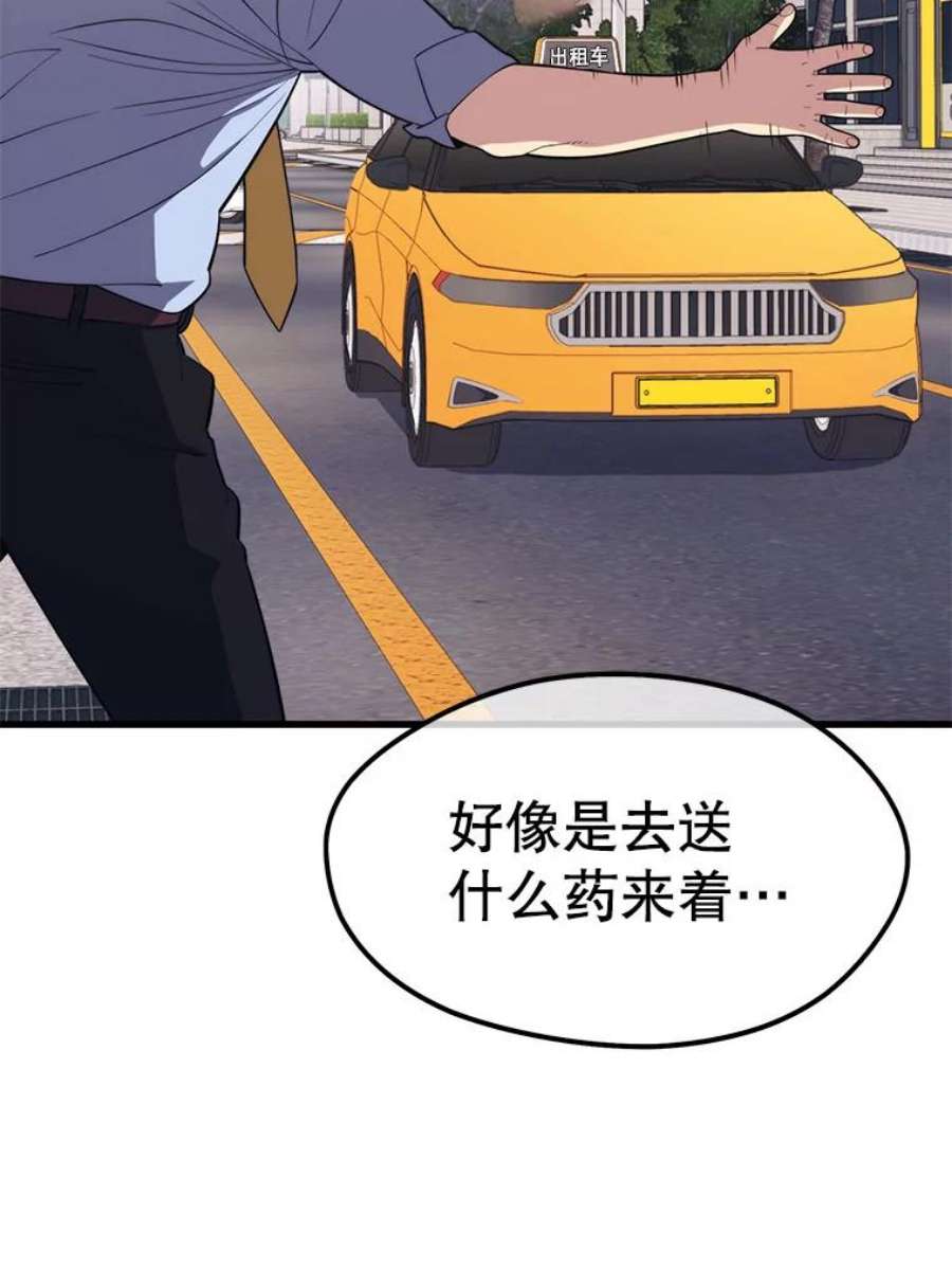 地铁站的亡灵巫师25.“约会”（1）